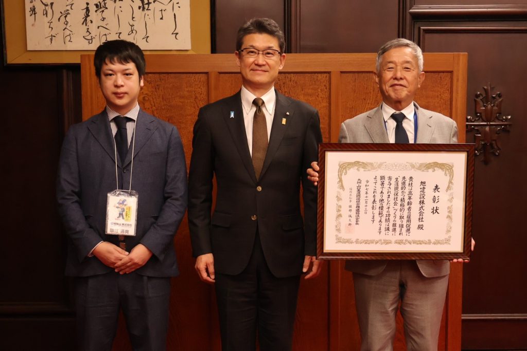 令和7年度 九州・山口生涯現役社会推進協議会 会長賞 受賞
