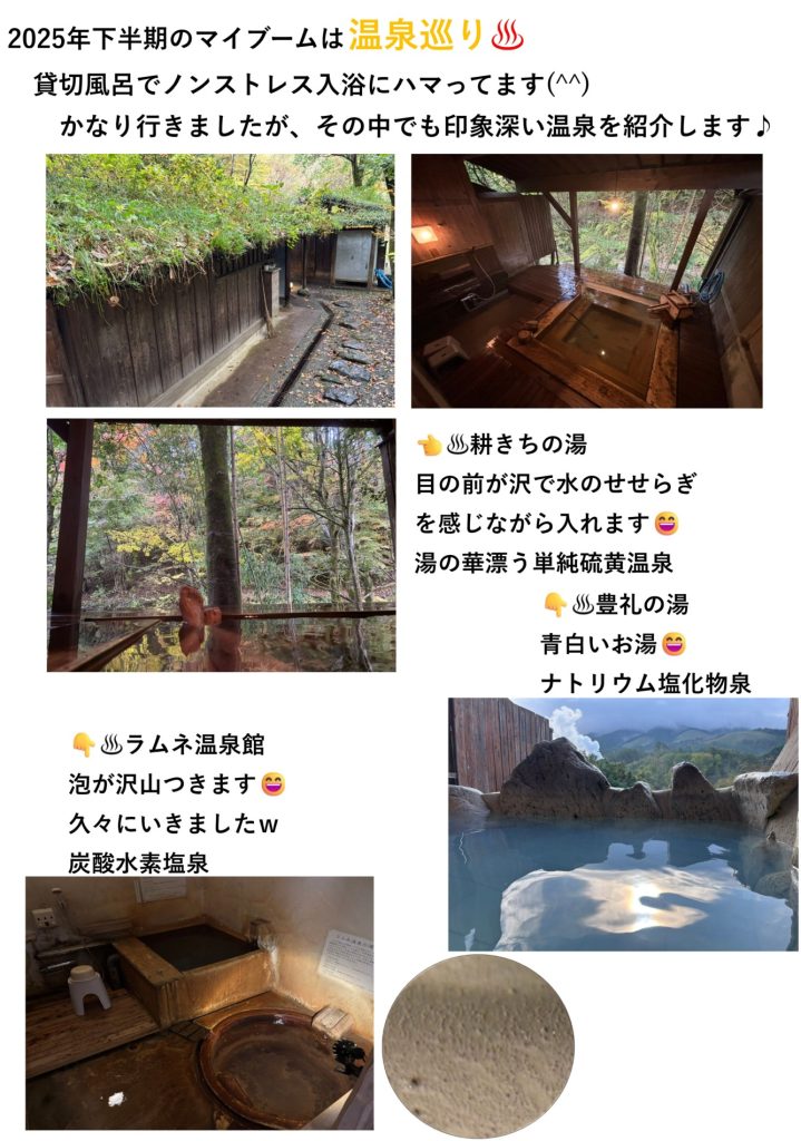 最高の温泉を求めて・・・