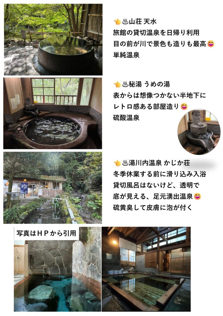 最高の温泉を求めて・・・