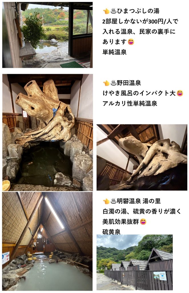 最高の温泉を求めて・・・