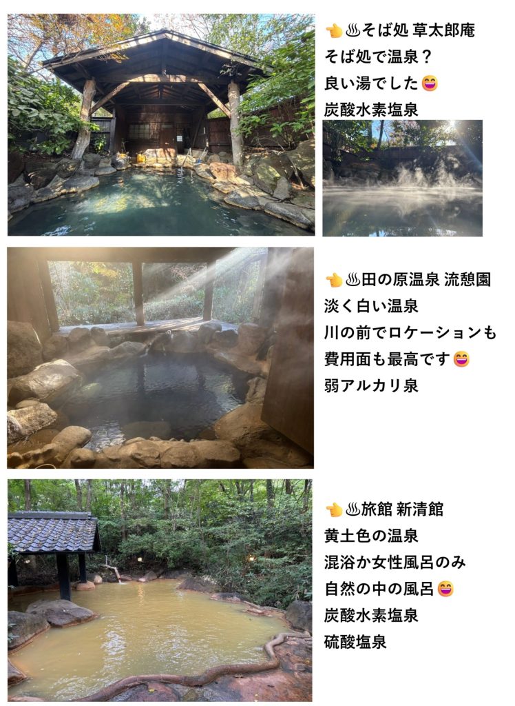 最高の温泉を求めて・・・