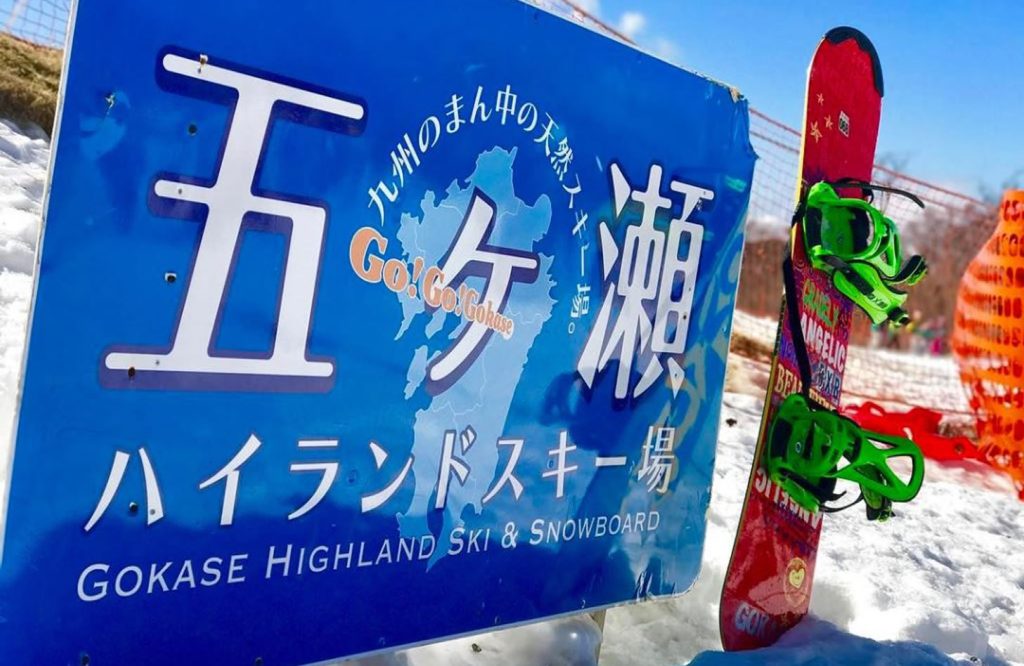 私をスキーに連れてって!
