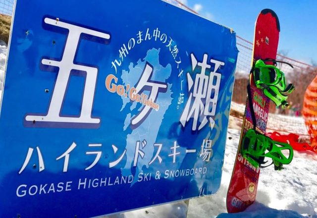私をスキーに連れてって!