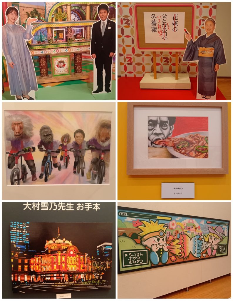 プレバト才能あり展