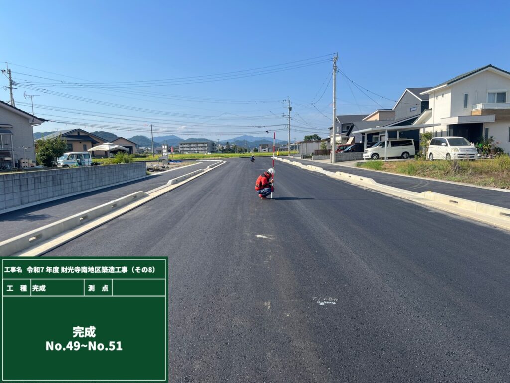 舗装を終えた財光寺南地区の新設道路。両側に縁石と歩道を設けている