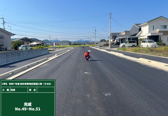 舗装を終えた財光寺南地区の新設道路。両側に縁石と歩道を設けている