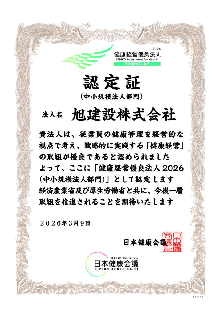 健康経営