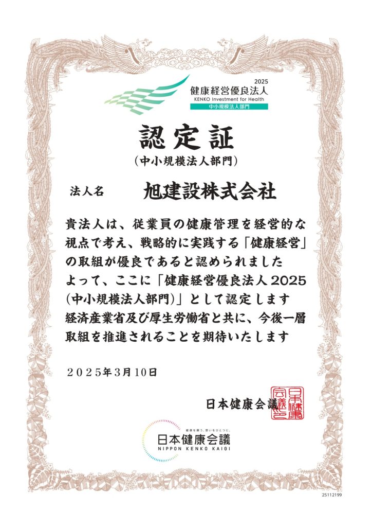 健康経営