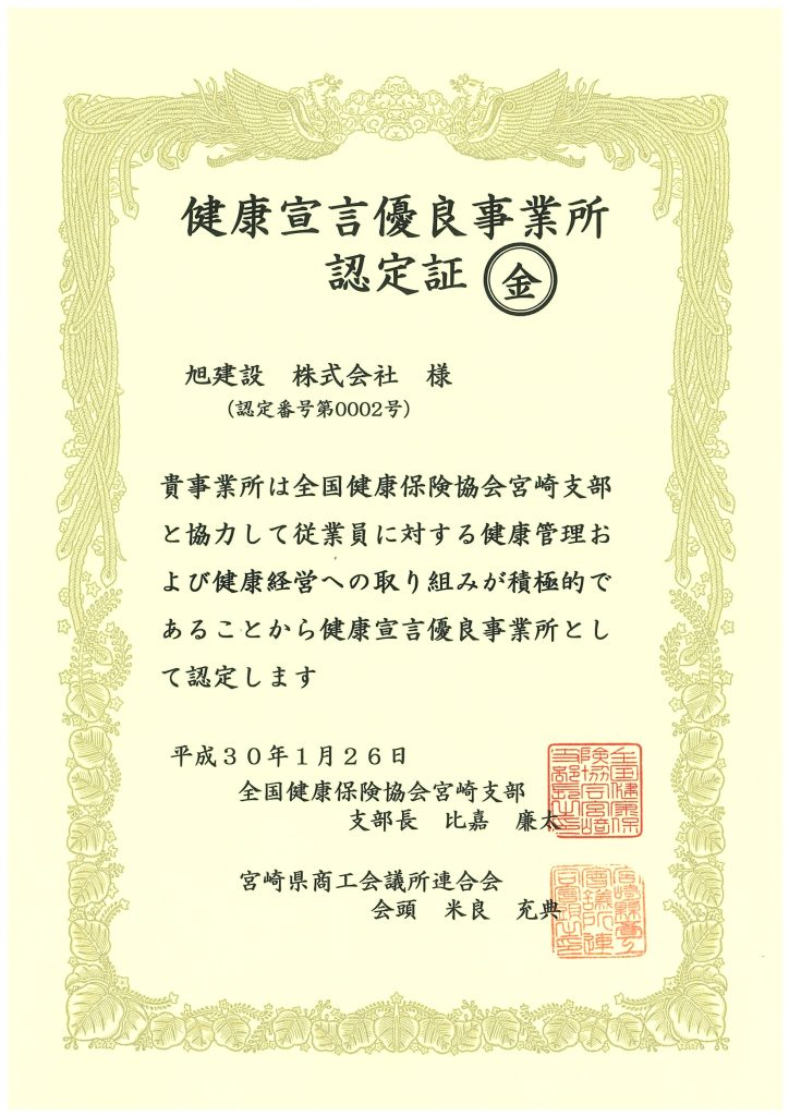 健康経営