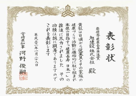 健康経営