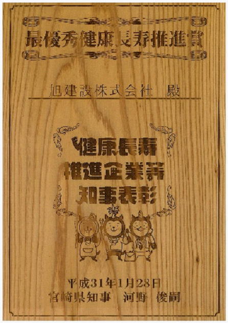 健康経営