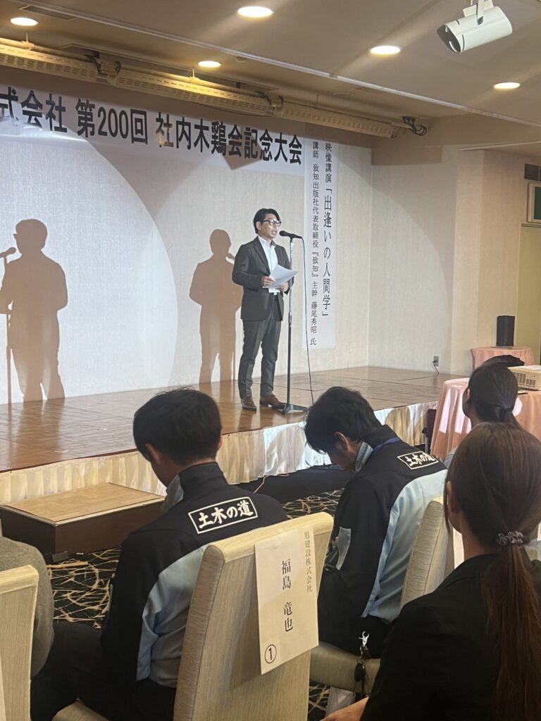 第200回 社内木鶏会で登壇して発表する参加者