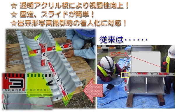 旭NETIS技術紹介