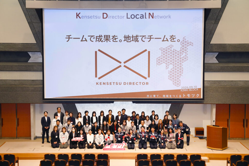 「トモツク」プロジェクト近畿キックオフの会場スクリーン