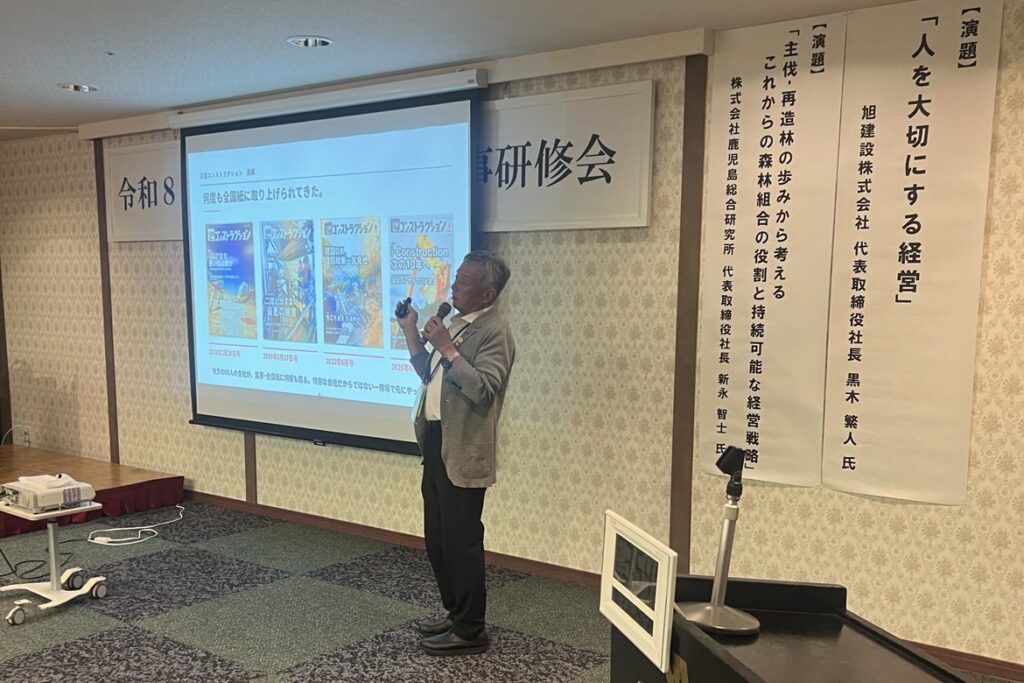 「人を大切にする経営」と題して講演する旭建設株式会社 代表取締役社長 黒木繁人