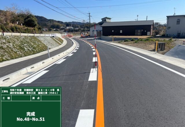 舗装を終えた県道杉安高鍋線 串木工区。新しく引いた中央線と外側線（No.48〜No.51）