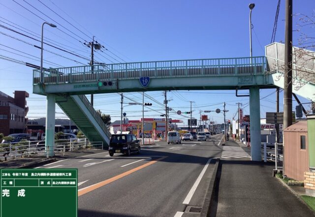 補修と塗り替えを終えた島之内横断歩道橋。国道10号をまたいでいる