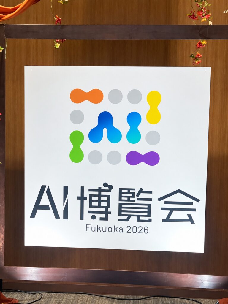 会場入口の AI博覧会 Fukuoka 2026 のロゴ