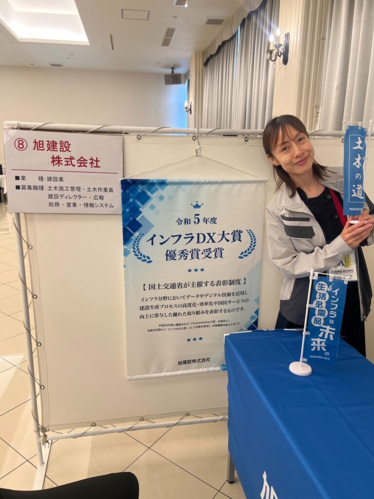 第2回 日向市就職説明会の旭建設のブース