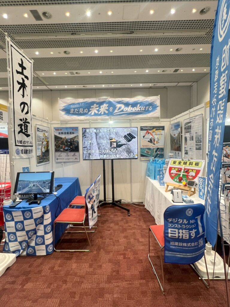 当社のブース(2階 C-17)